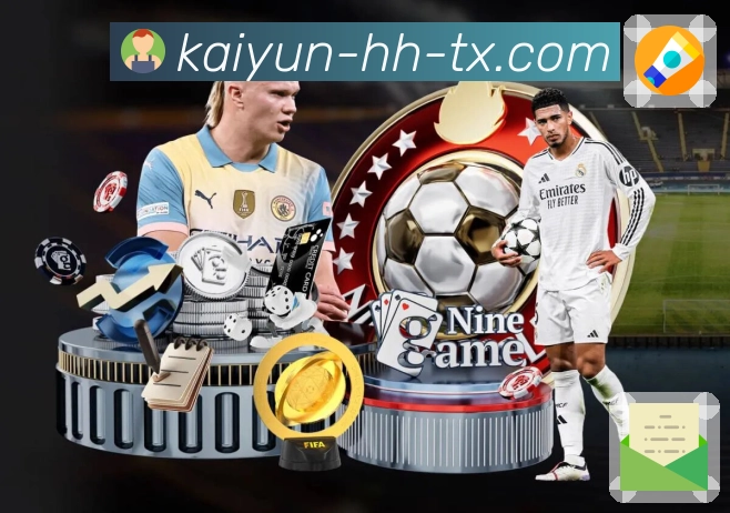 开云 体育赛事与数据服务平台