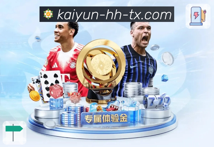 开云官网，流畅播放热门体育联赛实时赛事